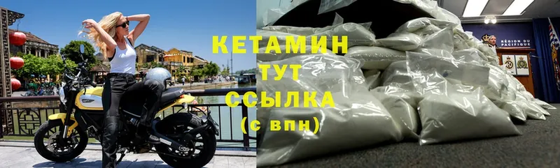 КЕТАМИН ketamine  цены наркотик  МЕГА сайт  Нижнекамск 