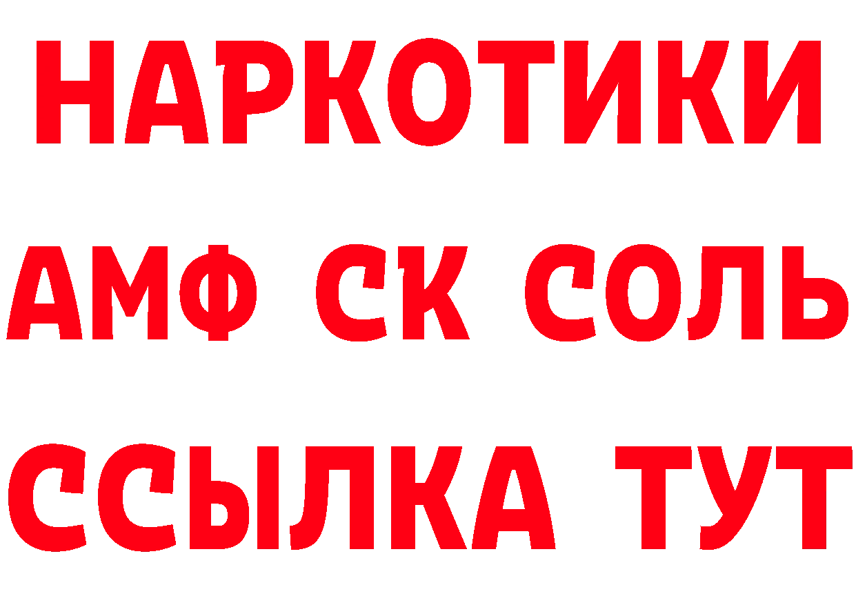 Альфа ПВП Соль сайт darknet hydra Нижнекамск